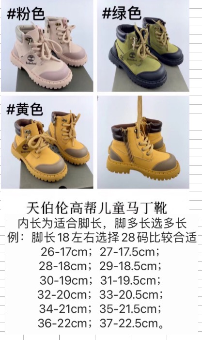 TIMBERLAND kids shoes