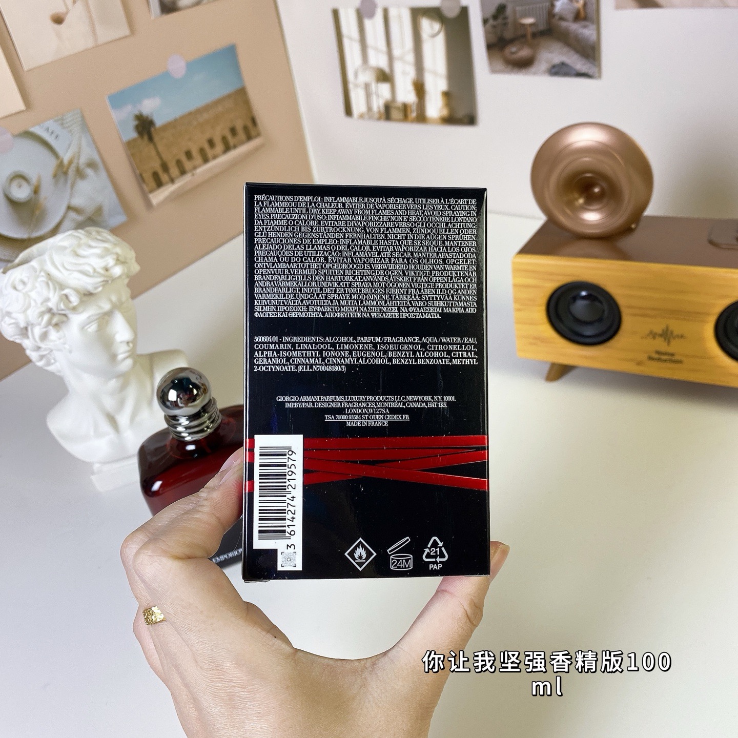 ARMANI STRONGER WITH YOU Perfume （100ml）